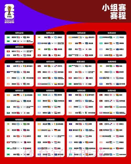 2026世界杯盘口高清最新网址 2026世界杯盘口高清最新网址