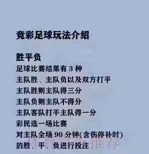 2026世界杯买球稳定攻略详解 2026世界杯买球稳定攻略详解