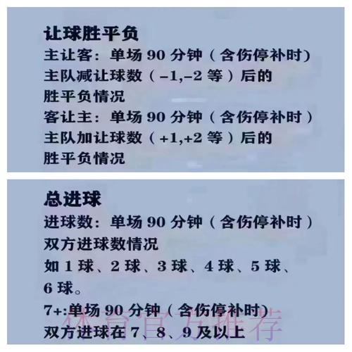 2026世界杯买球稳定攻略详解 2026世界杯买球稳定攻略详解